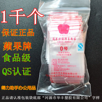 Apple card No. 0 ziplock bag plastic bag clip bag bag seal pocket food bag sealed bag 1000