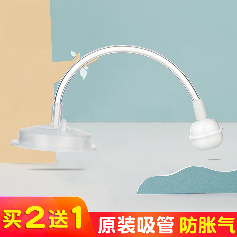 Xinyouyi original bottle straw accessories anti-flatulence gravity ball ppsu wide-caliber diameter 5cm bottle universal