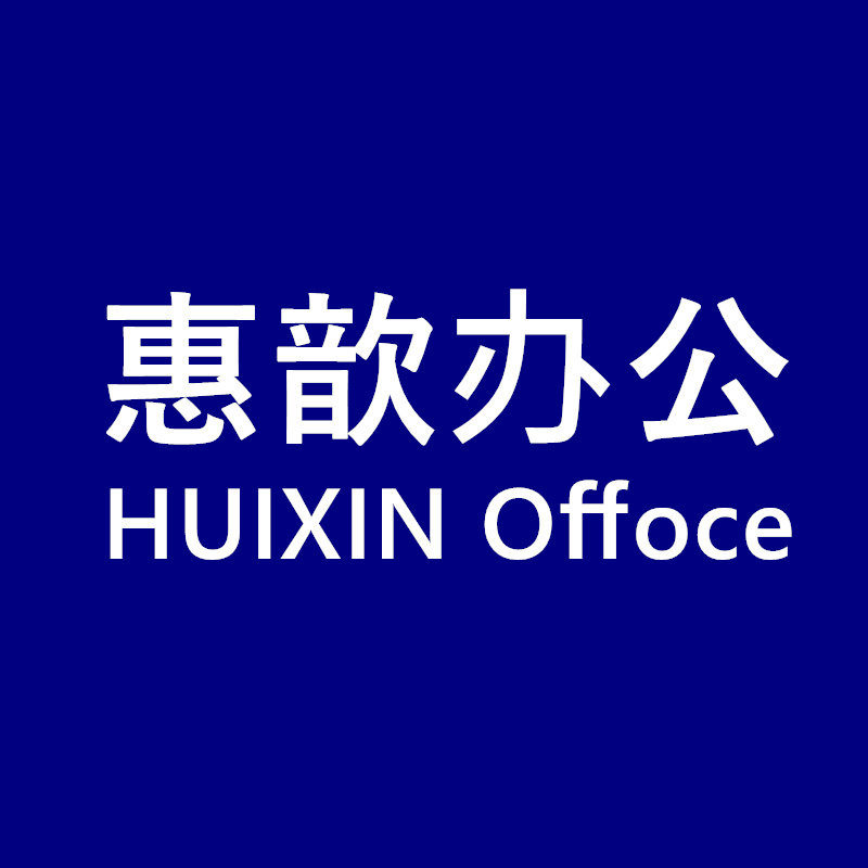 惠歆办公的LOGO