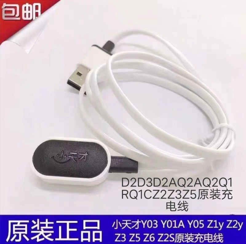 Original Charging Cable for Xiaotiancai Phone Watch Z2/Z3/Z5/Z6/Q1C/Q1R/Q2/D2/D3/D2A/Q2A