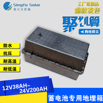 Photosynthetic 12V24V accumulator ground Buried Case Solar Cell Box Insulation lamp Battery pressure resistant water tank