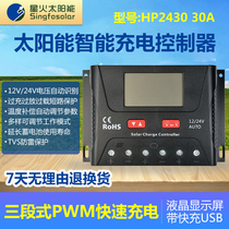 Solar charge and discharge controller 12V24V30A60A power generation system charger universal intelligent controller
