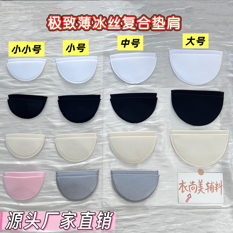 Women's Clothing Shoulder Pads Summer Ultra-Thin Fabric Shoulder Pads Dress Chiffon Shirt T-Shirt Cardigan Puff Sleeve Shoulder Cotton