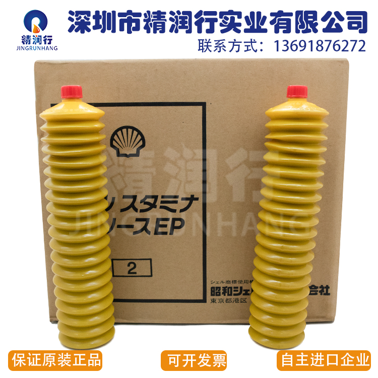 Japan Showa Shell SHELL STAMINA GREASE EP-2 Sanda resistant to EP2 greases 400g