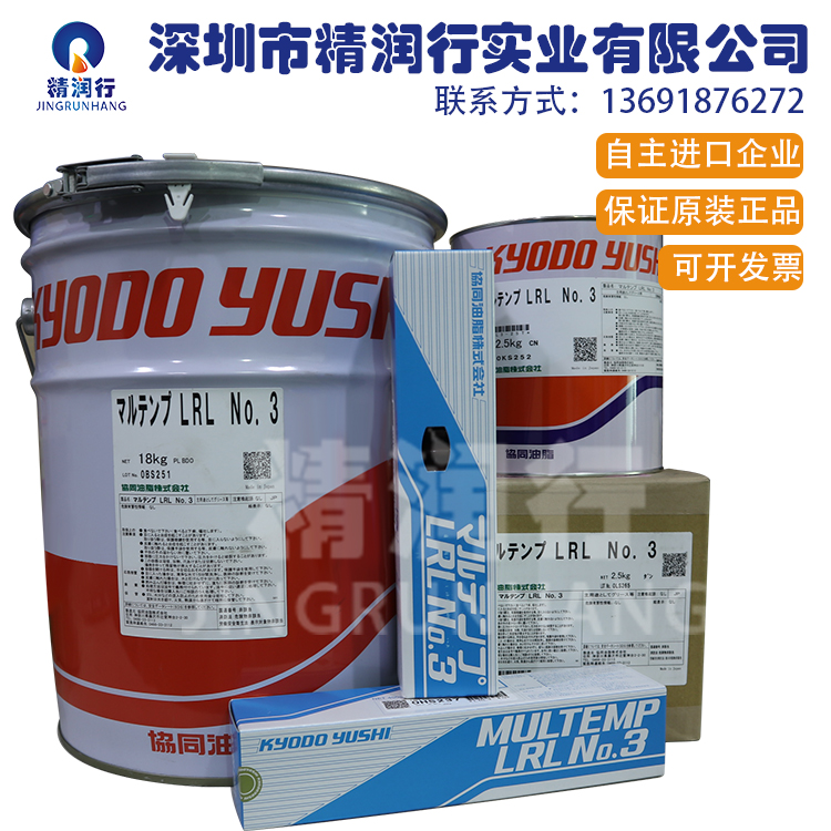 Купить Япония Совместный Kyodo Yushi Multemp LRL № 3 высокоскоростной ...