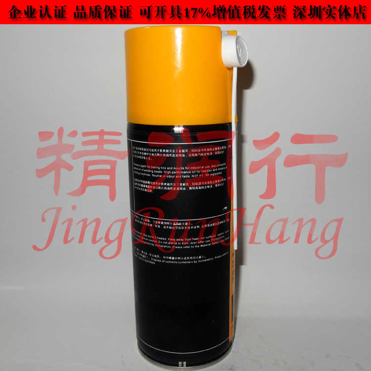 德国克鲁勃KLUBER PARALIQ 91 SPRAY纺织机 喷雾润滑剂400ml阿里巴巴