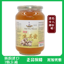 Water Mother Ginger Honey Tea 1kg bottles of drinking tea water bar raw materials Korea imported lemon honey tea grapefruit tea