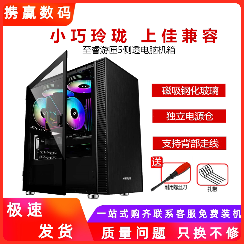 To Wise Travel Box 5 Desktop Computer DIY Full Side Through Glass Water Cooled MATX Backline Office Home Computer Host Shell