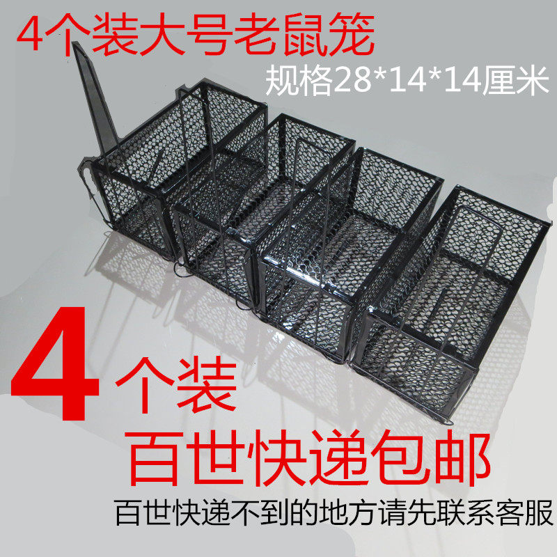 4 packs of large new and old mouse cage continuous mousetrap household mousetrap cage to catch mice mouse traps
