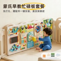 Baby busy board package Montessori early education educational toys 1 to 3 years old fence hole board diy accessories phone