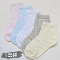 Childrens socks spring and autumn mesh summer thin section breathable summer cotton socks boys and girls children middle children socks ins tide