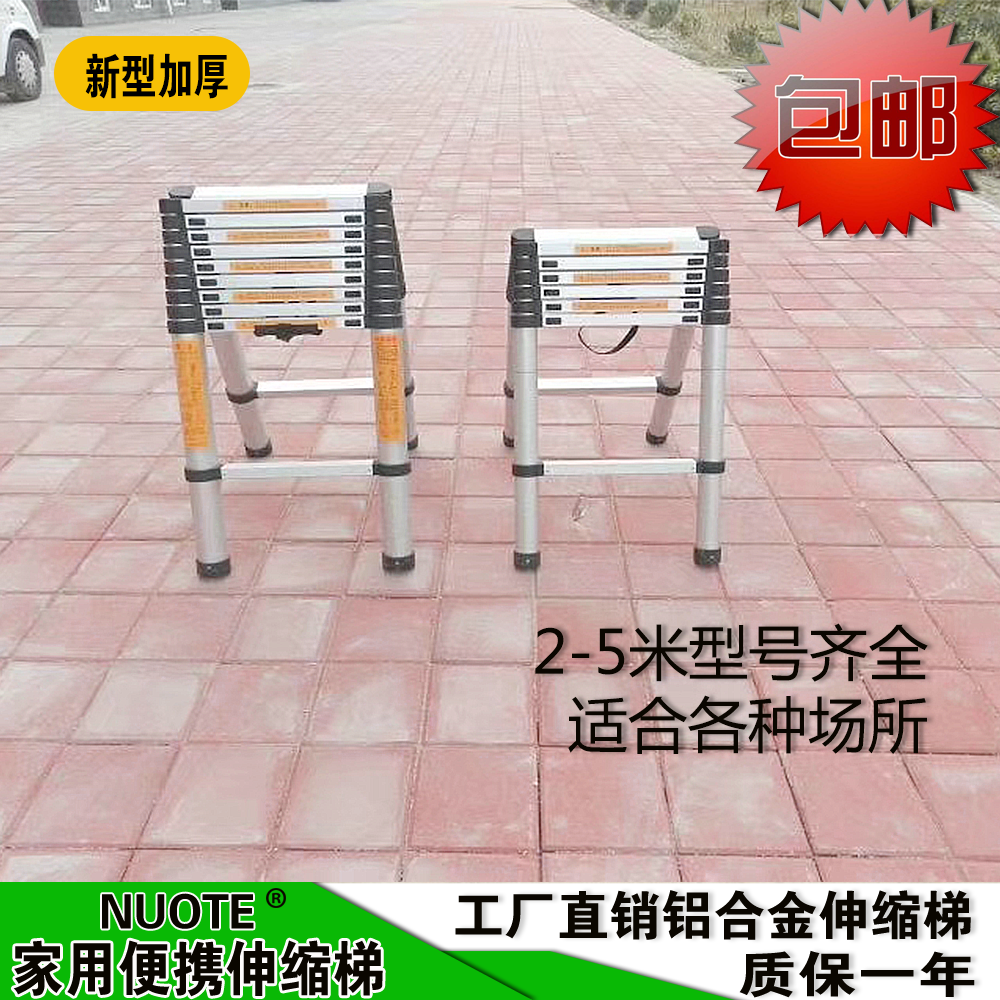 Telescopic ladders engineering ladders attic loft portable household telescopic ladders indoor elevators 2-5 meters