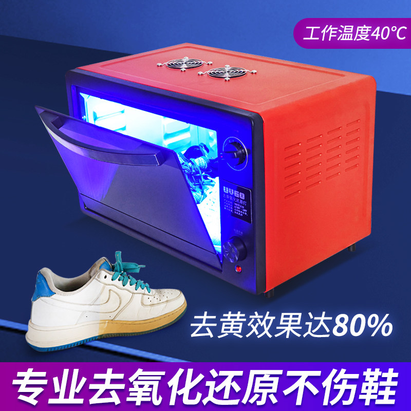 鞋底去氧化灯箱高效去黄LED紫外线水晶椰子鞋底橡胶海绵发黄低温