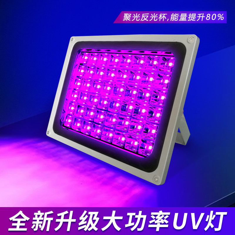 高能量UV紫外线固化灯适用于3D打印无影胶粘接与绿油去黄树脂