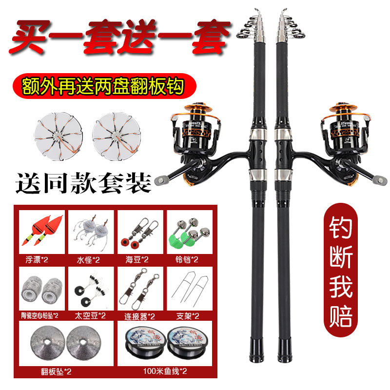 Sea Rod Buy One Get One Free Sea Rod Set Full Special Price Sea Fishing Rod Throw Rod Throw rod Metal Wheel Super Hard Far Throw Rod