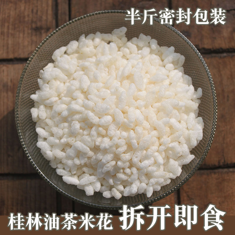 Guilin camellia ingredients are now fried rice flower fried rice flower oil tea ingredients 6 parts Gongcheng Xing'an resources half a catty pack