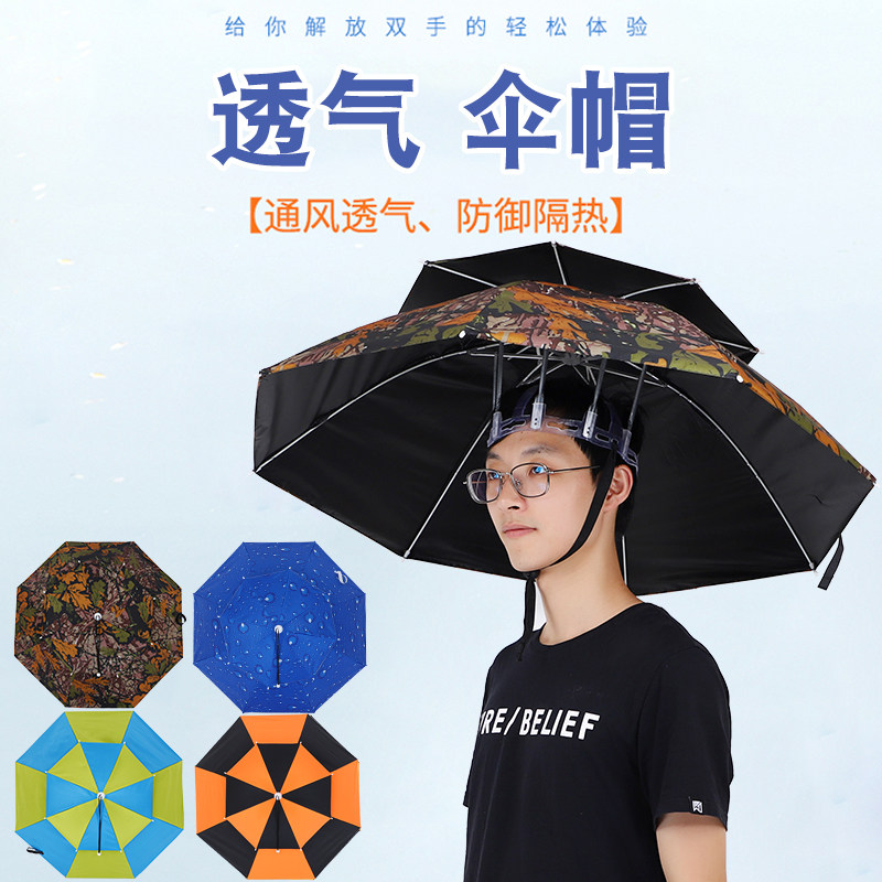 Umbrella cap wearing umbrella fishing gear beach umbrella adult outdoor double layer black glue anti UV overhead hat umbrella