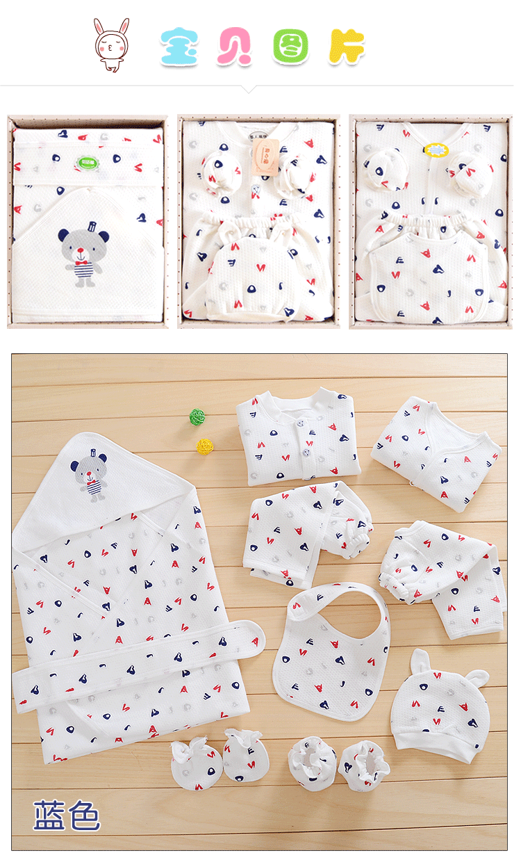 Coffret cadeau pour bébé - Vêtements + Fournitures - Ref 1954435 Image 8