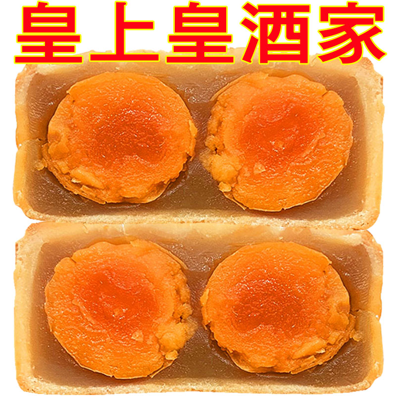 Guangzhou Real Madrid Real Wine House Double Yellow White Lotus moon cake Egg Yolk Big-wide Bulk Food Old-fashioned Traditional Mid Autumn