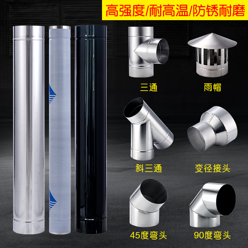 Thickened 304 Stainless Steel Smoke Pipe for Heating Stove, Wood Stove Chimney Pipe, Boiler, Fireplace Exhaust Pipe, Rural Traditional Stove Thickened 304 Stainless Steel Smoke Pipe for Heating Stove, Wood Stove Chimney Pipe, Boiler, Fireplace Exhaust Pipe, Rural Traditional Stove