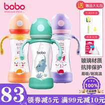 bobo wide mouth anti-drop glass baby mushroom bottle Imitation breast milk weaning Silicone pacifier Straw handle