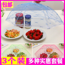 Household table cover fly cover food cover anti-mosquito bowl cover foldable round leftover food cover
