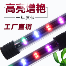 Three basic color Water Light LED light aquarium fish lack light led Fish Tank Aquarium LED tube fluorescent light Koi