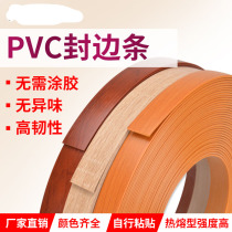 Furniture edge strip woodboard plastic edge banding strip closure strip white self-adhesive strip U-shaped black decorative line