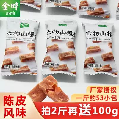 Jinye six hawthorn strips tangerine peel flavor 500g no added leisure baby snacks Snacks independent small package