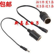 Cigarette lighter female Seat 5 5*2 1 DC female socket power cord high power female seat conversion cigarette lighter plug