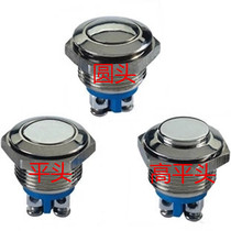 16MM metal button waterproof button switch computer car access control start reset metal button switch