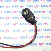 9V battery button 9V battery cable 9V battery holder plug terminal (15CM long)