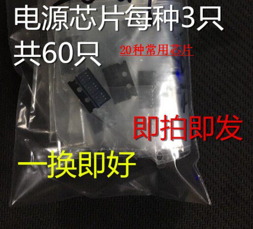 Component package 6-pin 5-pin patch power chip SOT-23 20 kinds of 3 each with a total of 60