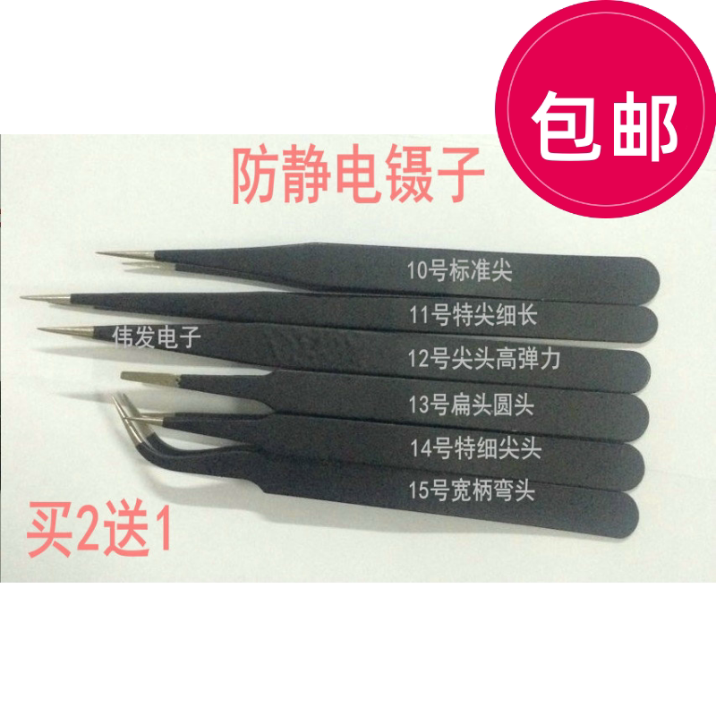 Stainless steel antistatic tweezers Nest Picking hair clips Phone Electronic maintenance tweezers Straight tip fine long round elbows