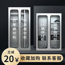 Stainless Steel Explosion Proof Equipment Cabinet Kindergarten School Security Eight Pieces of Stainless Steel Anti-terrorist Riot Equipment Equipment Cabinet