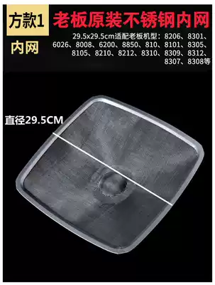 Boss lampblack machine filter CXW200-8310 8302b 8210 8502 60 X3 6100 8307