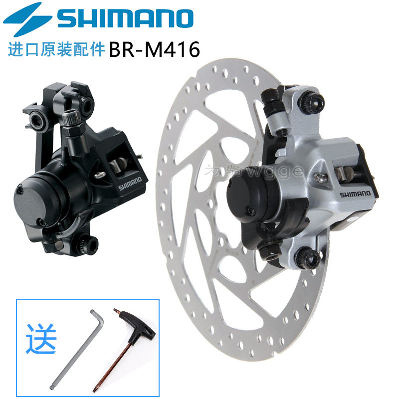 SHIMANO TX805M375M416 Disc brake Mechanical wire pull brake Bicycle mountain bike disc brake