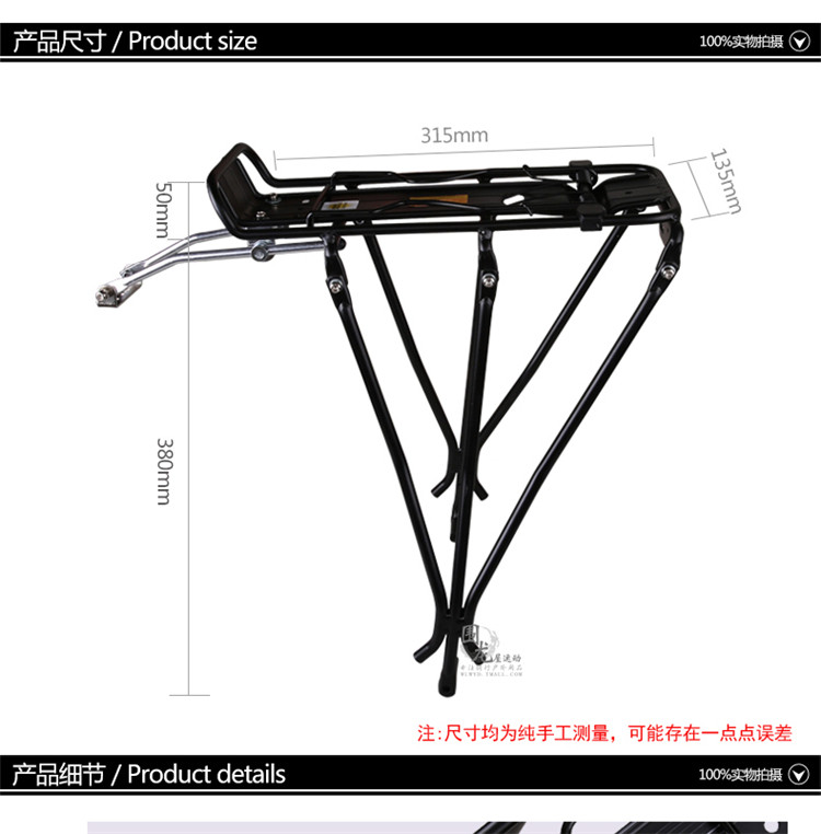 Porte-bagages pour vélo - Ref 2411880 Image 3