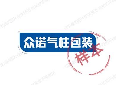 众诺包装的LOGO
