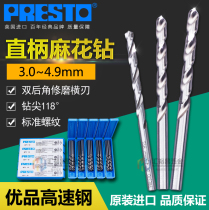 PRESTO Know-it-all imported drill bit High-speed steel straight shank twist drill nozzle 3 0~4 9mm metal punching drill head