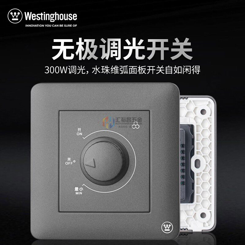 Westinghouse dimmer switch 86 type dark mounted light no gear dimmer Weiji series