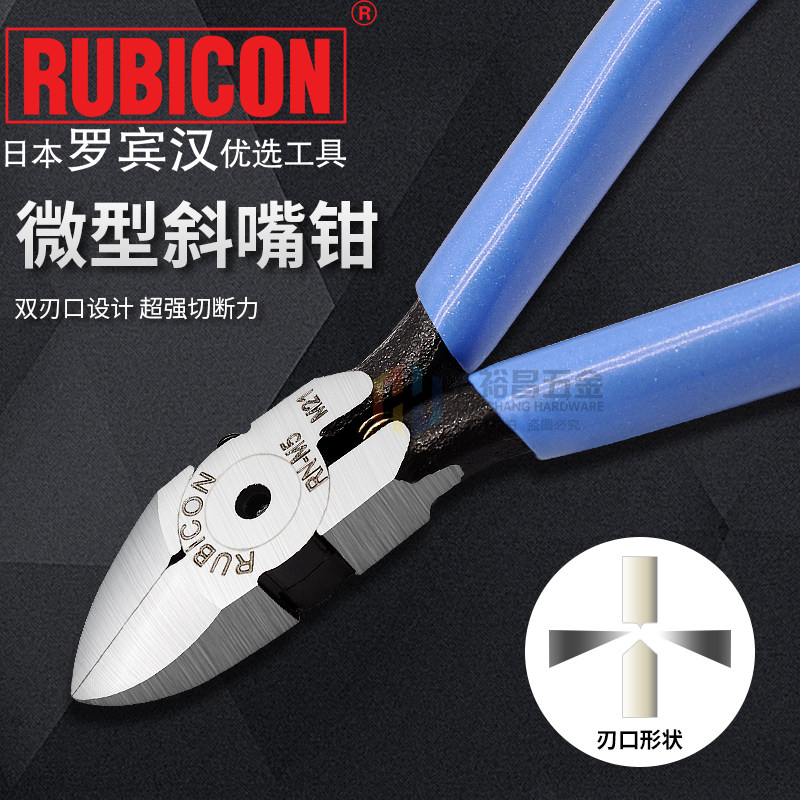 Robin Hood (RUBICON) electronic pliers chrome vanadium alloy steel inclined mouth pliers inclined mouth pliers partial mouth pliers micro hardening