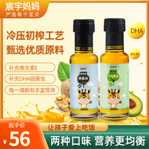 Black sesame avocado oil walnut oil cooking oil hot stir-fried additive seasoning to send baby baby food supplement recipe