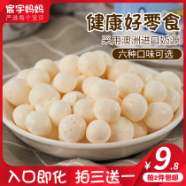 Milk fruit and fruit nutrition baby snacks entrance is small soluble bean soluble soy milk bean small steamed bread does not send baby supplementary food