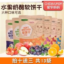 Beesbei baby snacks soft biscuits molars biscuits imported 13 bags do not send 6-12 months baby food supplement