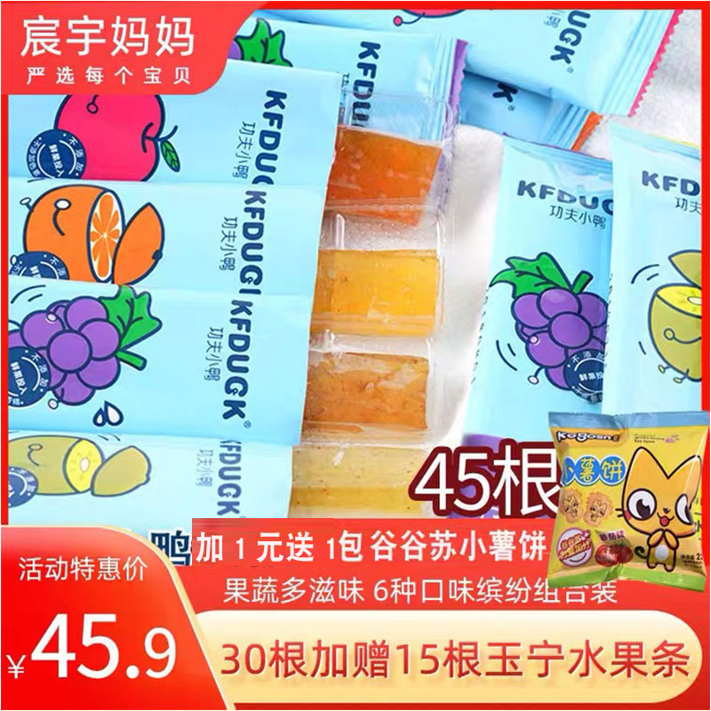 Kung Fu Duckling Fruit Strip Snack No Fresh Flesh Strip Fruit Dan Peel Fruit Strip Add Baby Baby Supplement Recipe