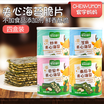 Daotian village sandwich seaweed 4 cans snacks almond seaweed no addition to send baby 1-2 years old baby complementary food recipe