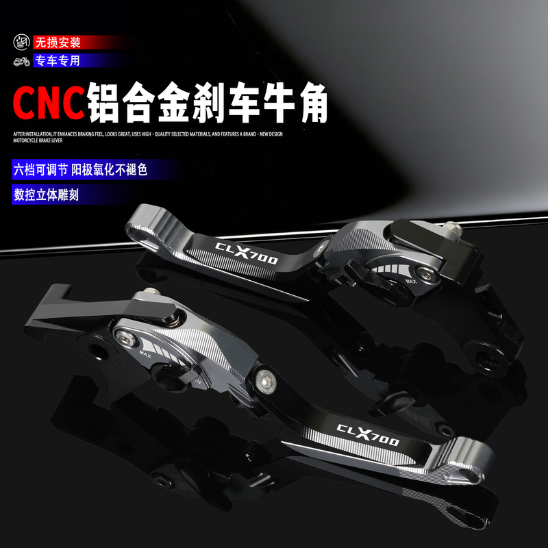 Suitable for Chunfeng 700Clx Modified Brake Lever and Clutch Handle, 700Cl-X Handle Anti-Fall Protection Brake Lever