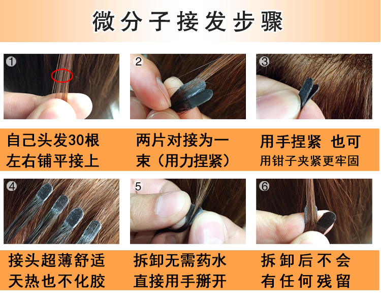 Extension mèches - Ref 217750 Image 17