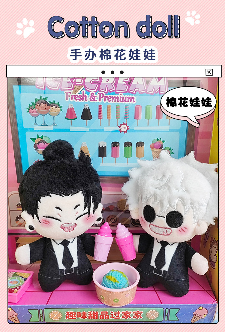 Original Plush Doll Jujutsu Kaisen Geto Suguru Puppet Cosplay